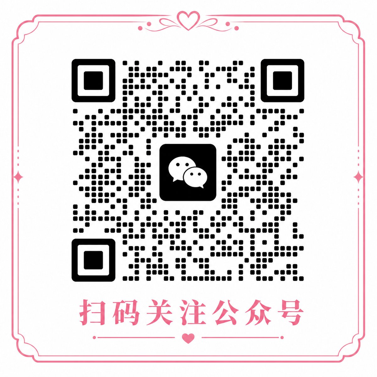 青柠视频微信公众号二维码